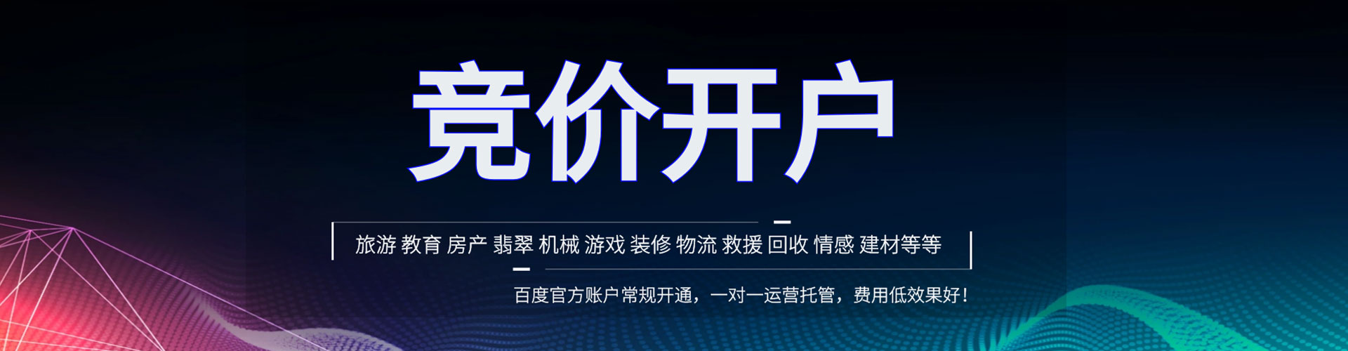临渭百度优化推广